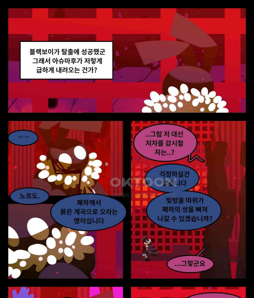 블랙보이 302화 1