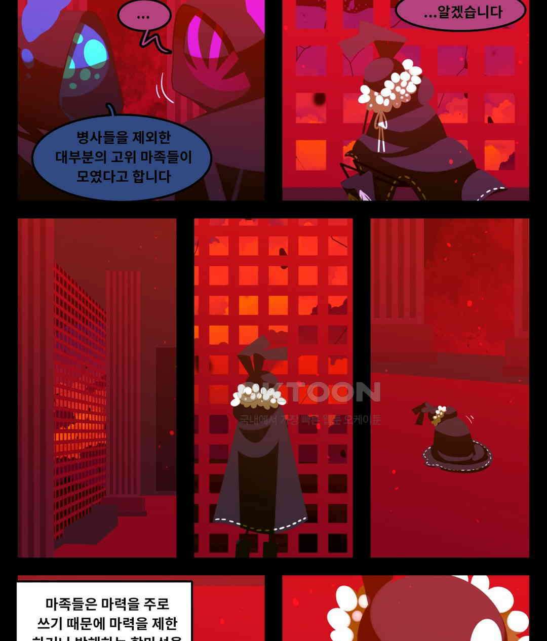 블랙보이 302화 2