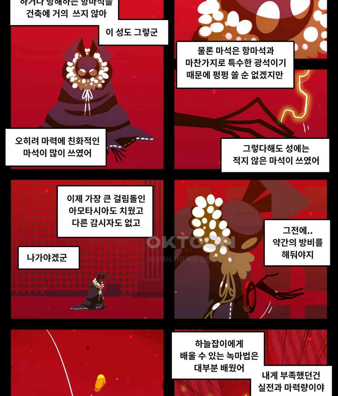 블랙보이 302화 3