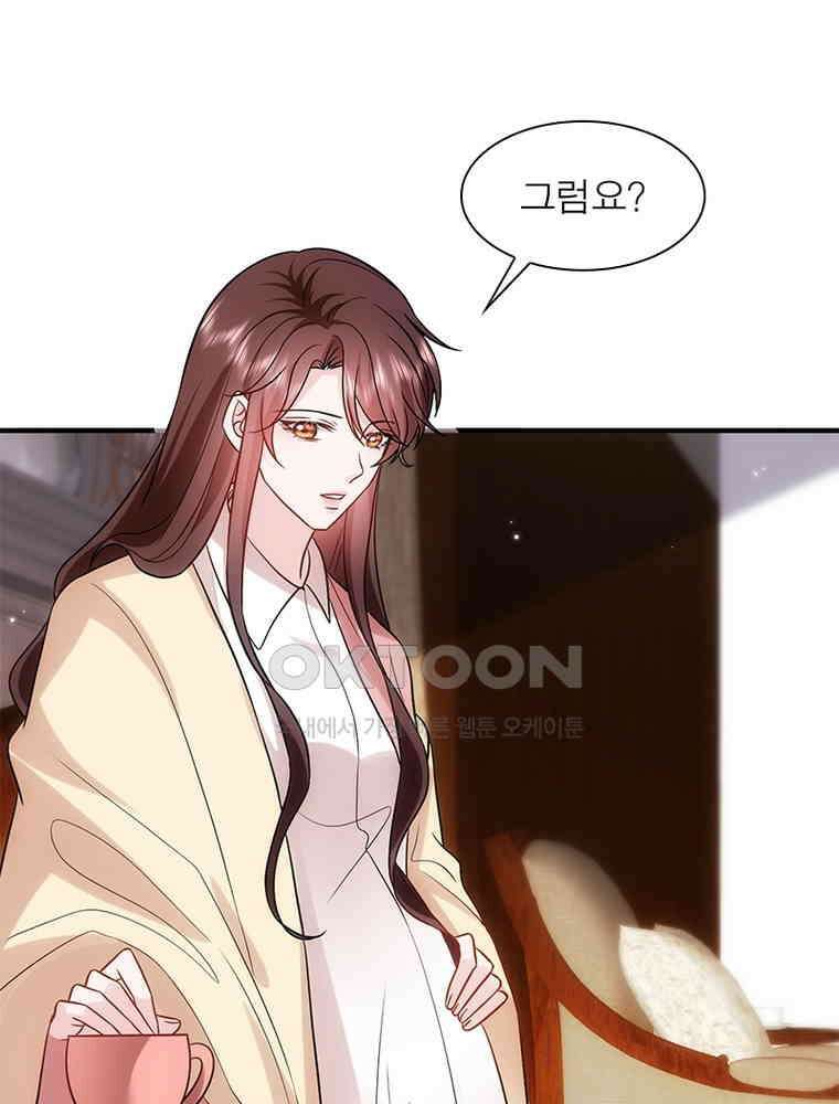 계약 남편에게 끌리는 이유 252화 3