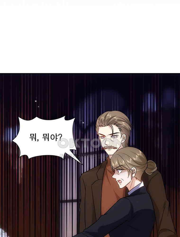 계약 남편에게 끌리는 이유 252화 8