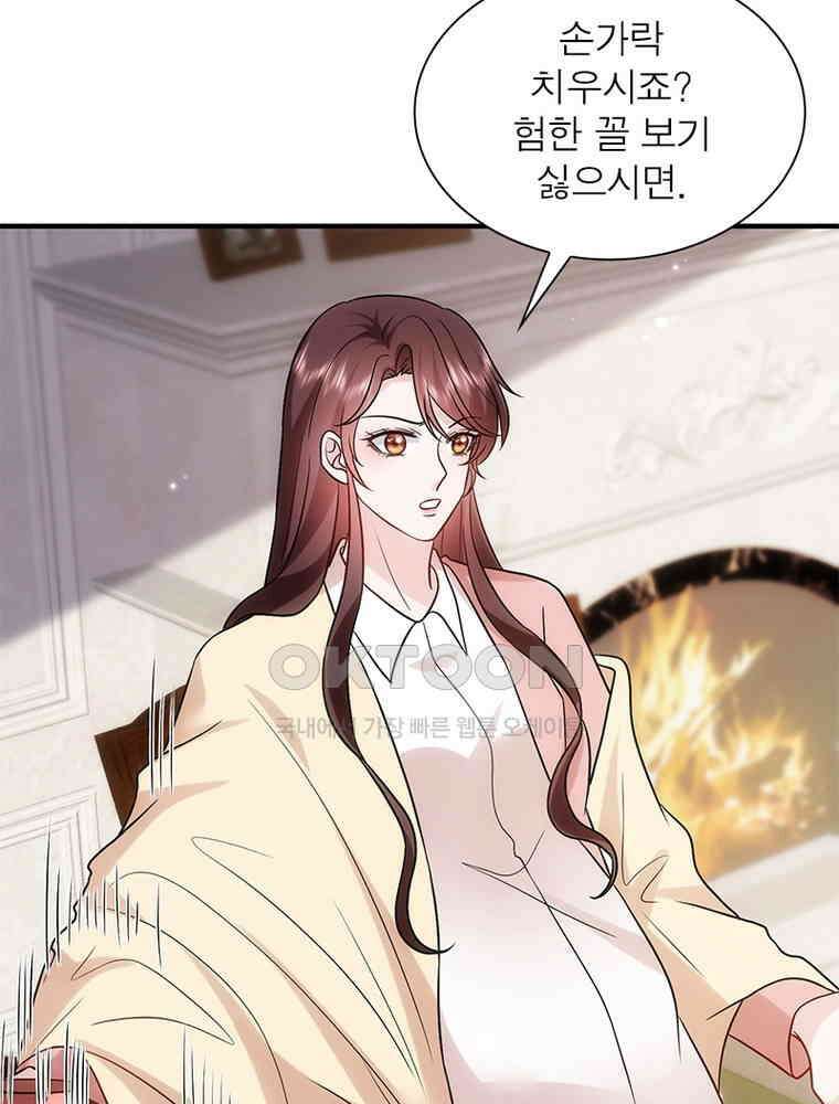 계약 남편에게 끌리는 이유 252화 10