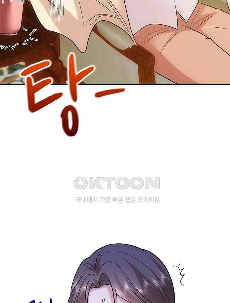 계약 남편에게 끌리는 이유 252화 11