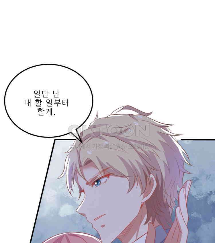 어쩌다 부부 197화 1