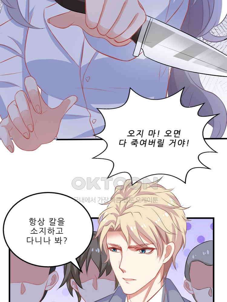 어쩌다 부부 197화 4