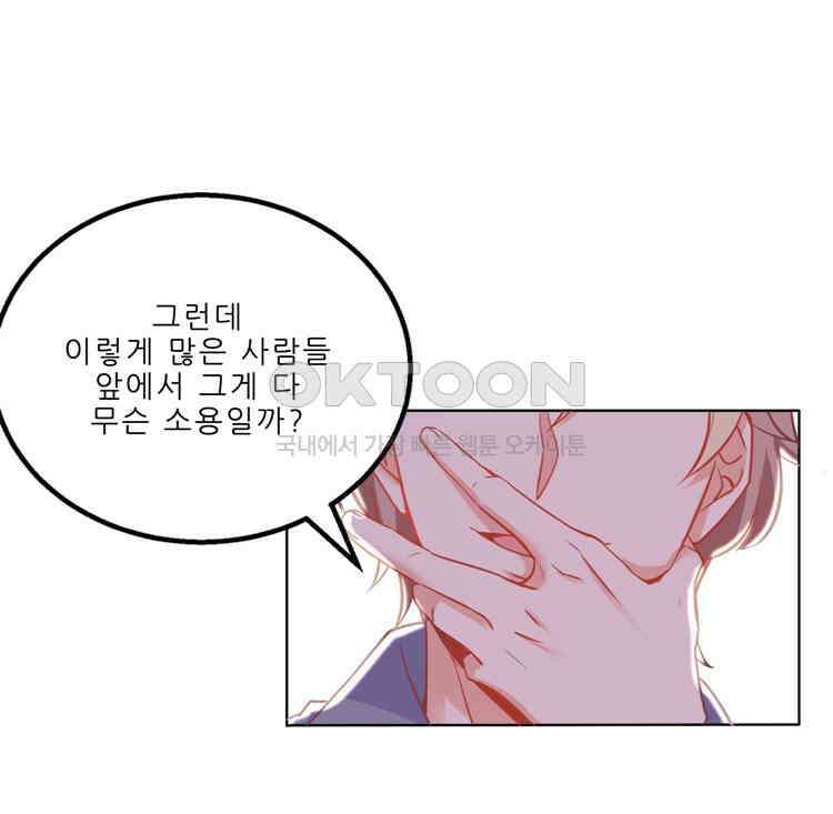 어쩌다 부부 197화 6
