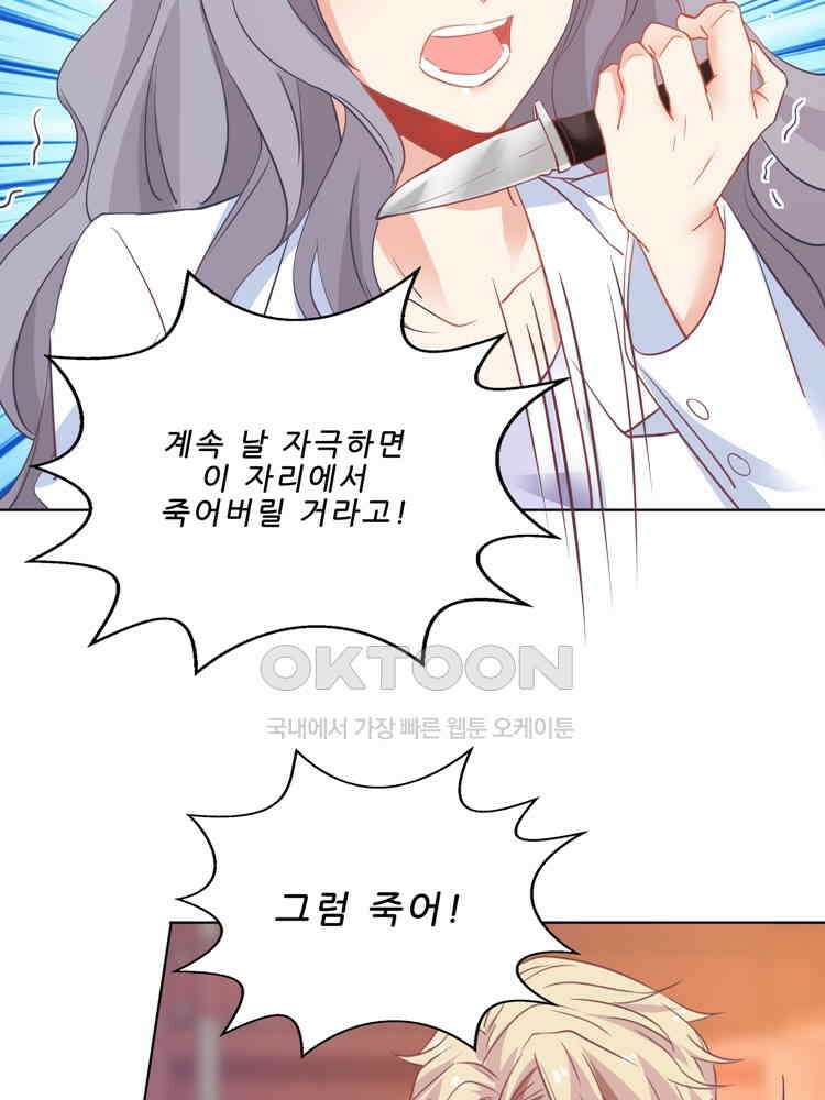 어쩌다 부부 197화 11