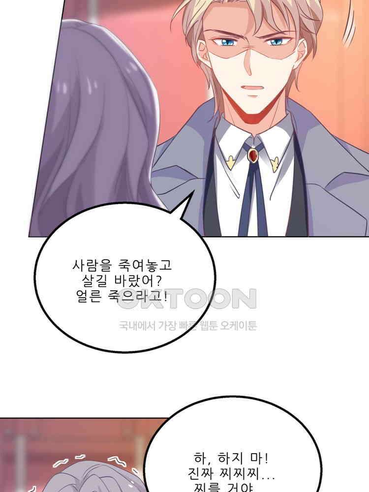 어쩌다 부부 197화 12