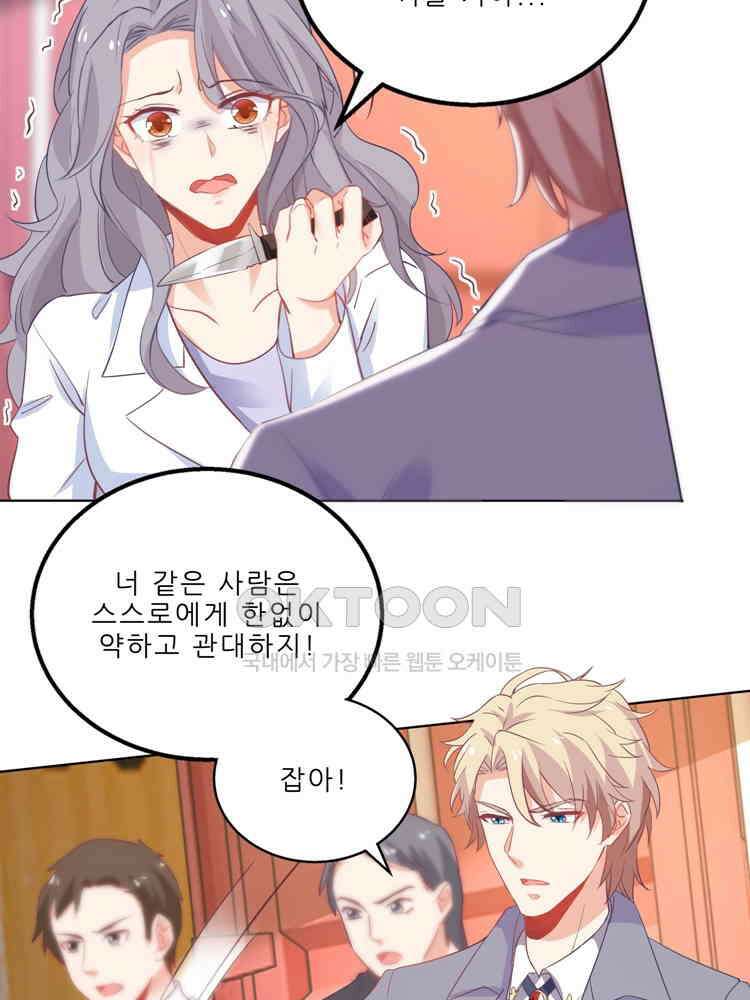 어쩌다 부부 197화 13