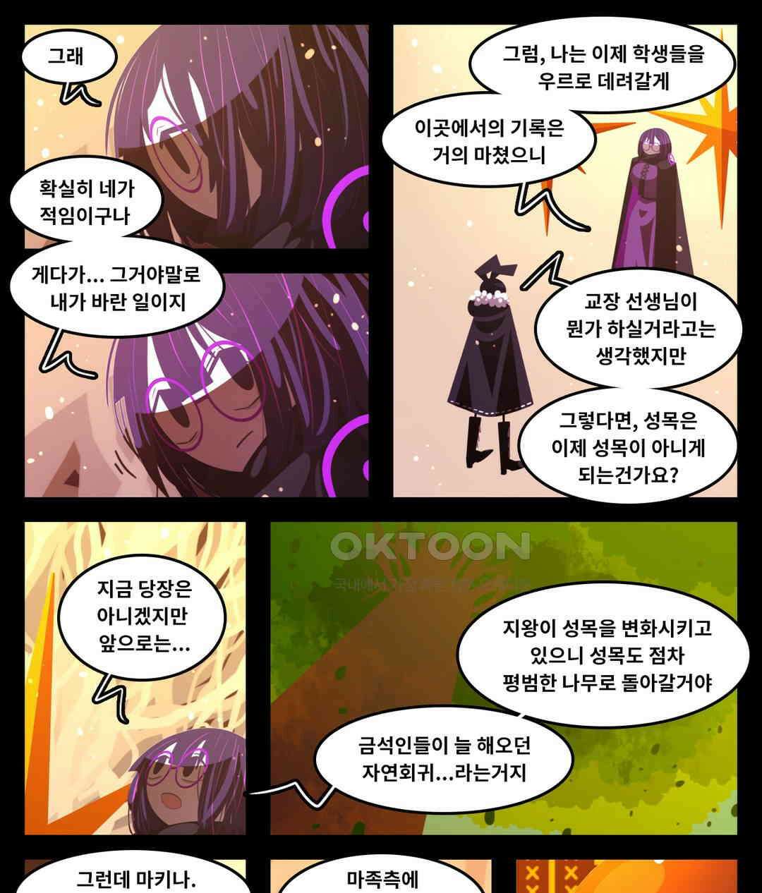 블랙보이 316화 1