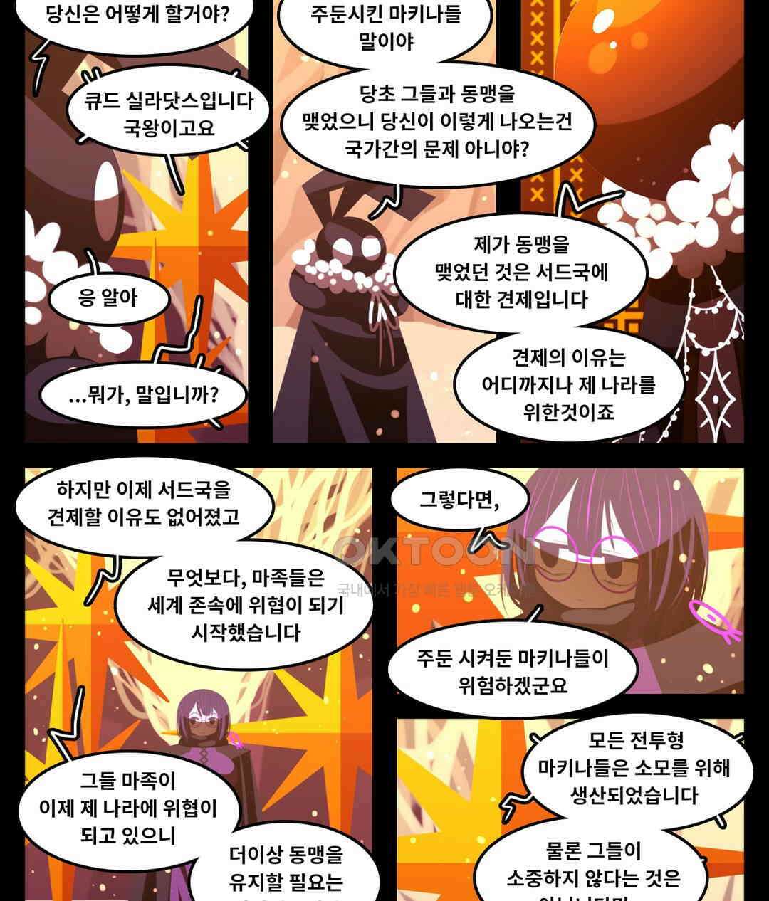 블랙보이 316화 2