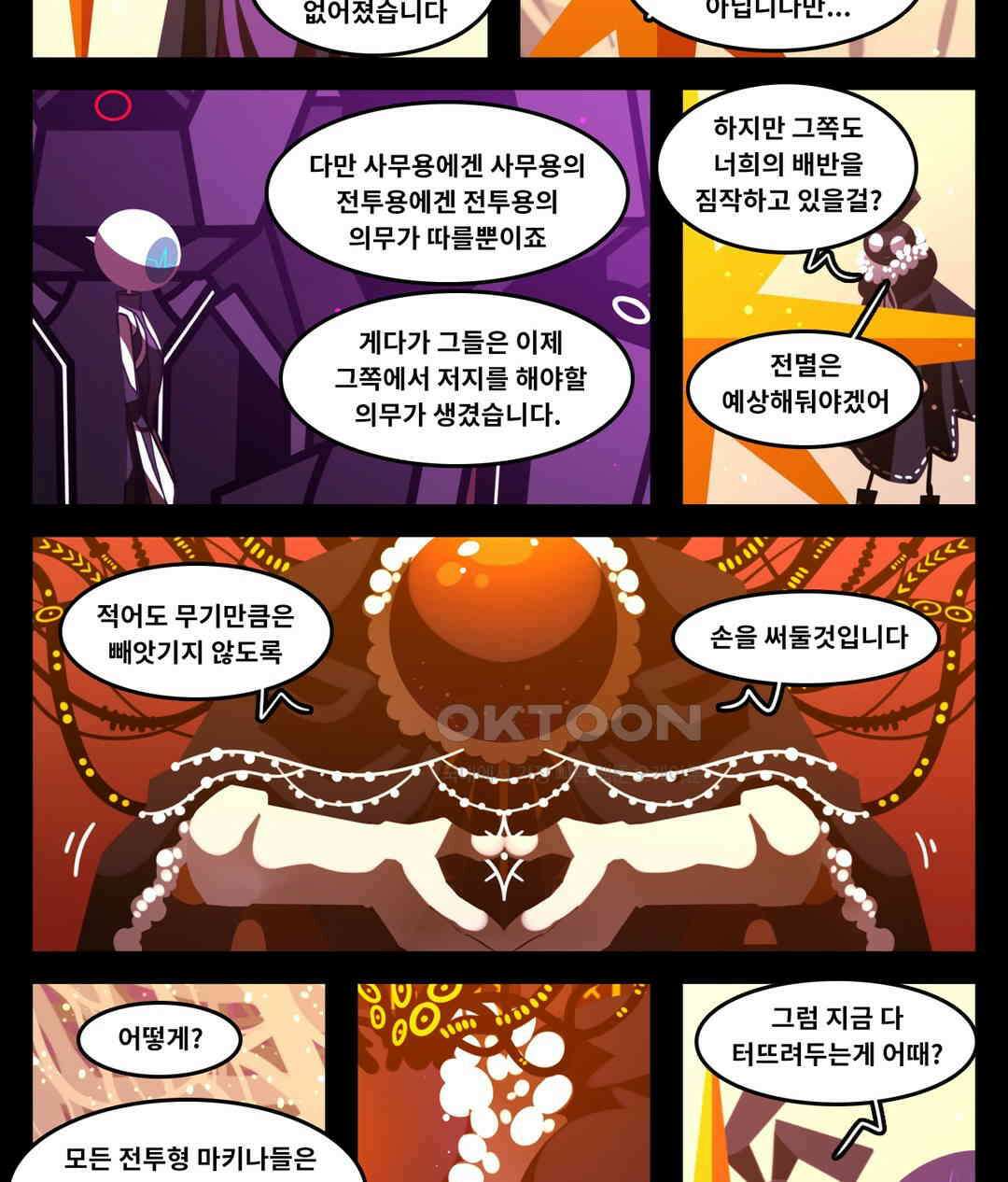 블랙보이 316화 3