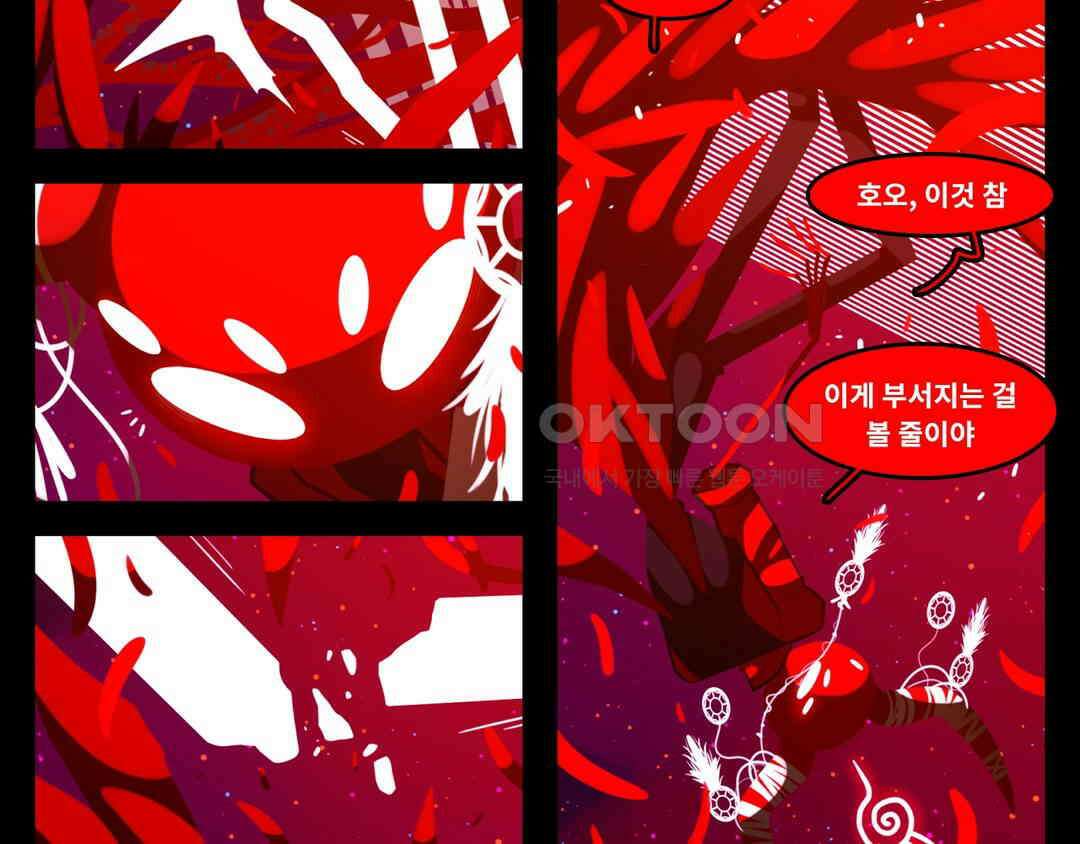 블랙보이 320화 3