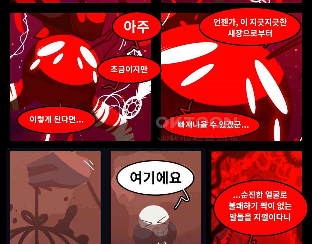 블랙보이 320화 4