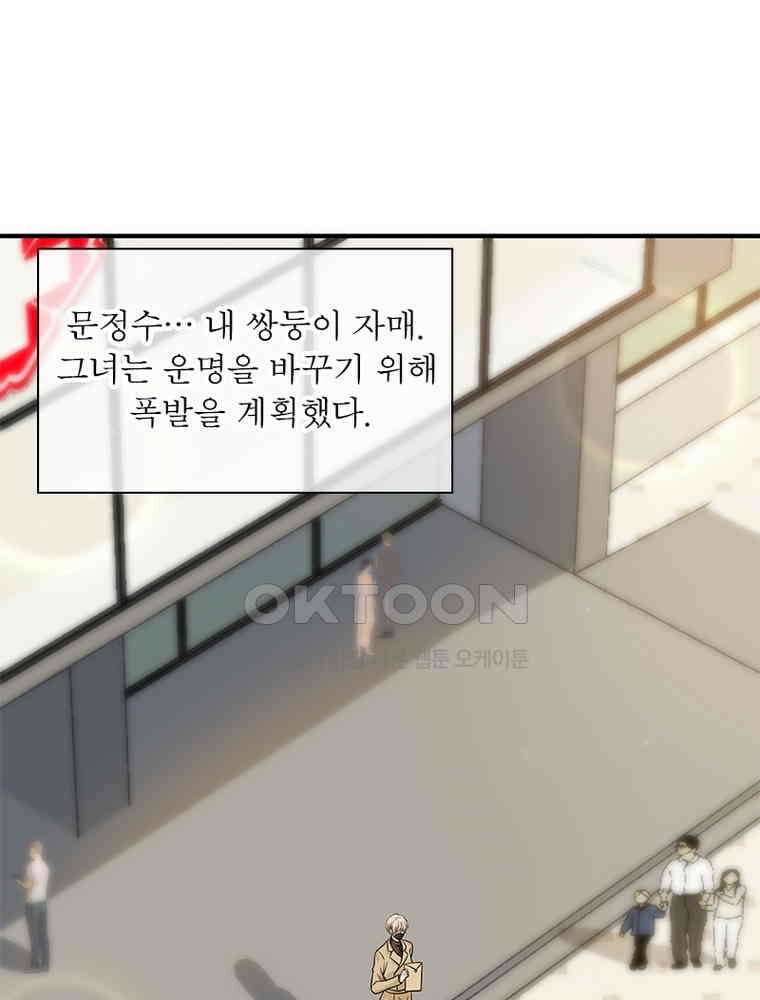 계약 남편에게 끌리는 이유 257화 3