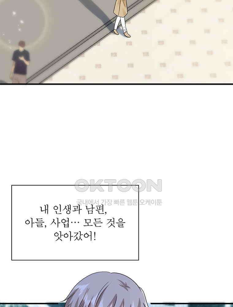 계약 남편에게 끌리는 이유 257화 4
