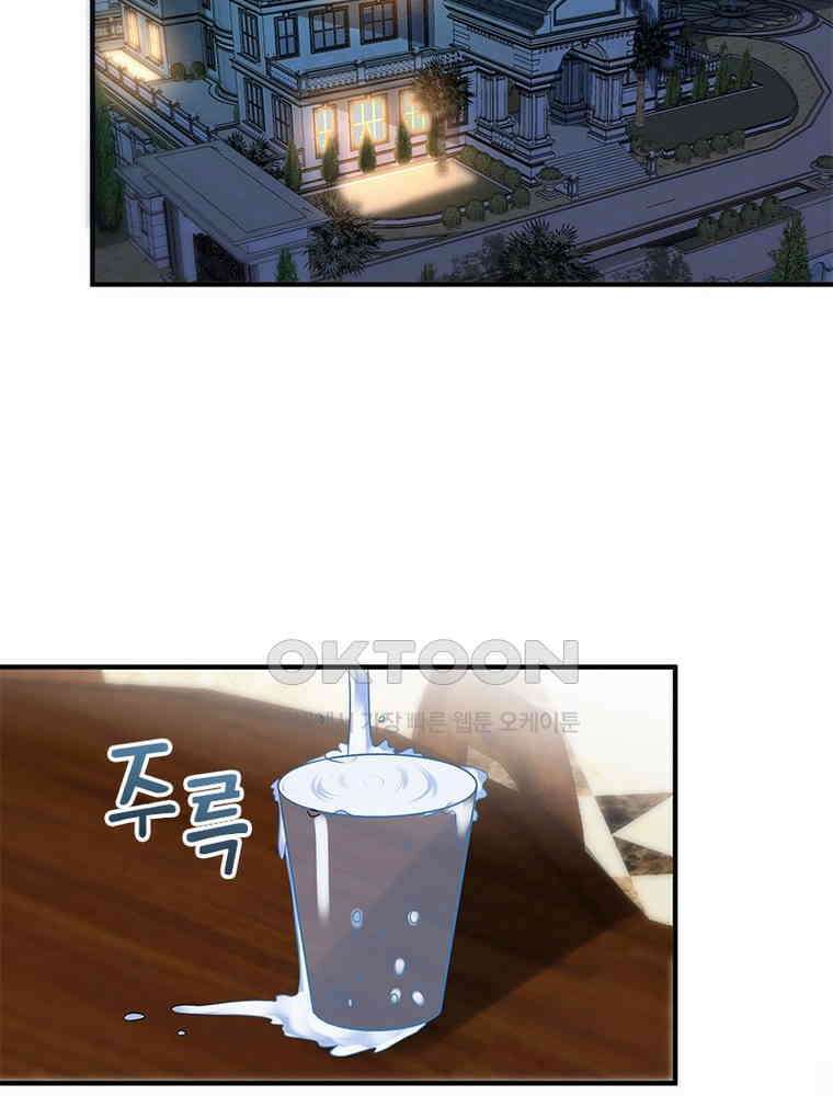 계약 남편에게 끌리는 이유 257화 7