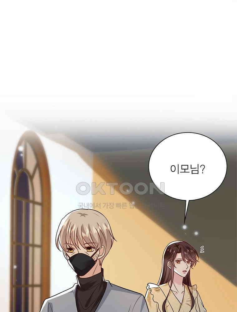 계약 남편에게 끌리는 이유 257화 8