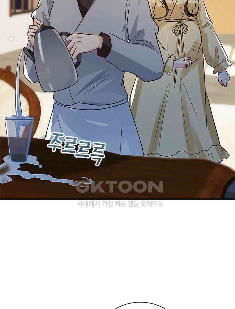계약 남편에게 끌리는 이유 257화 9