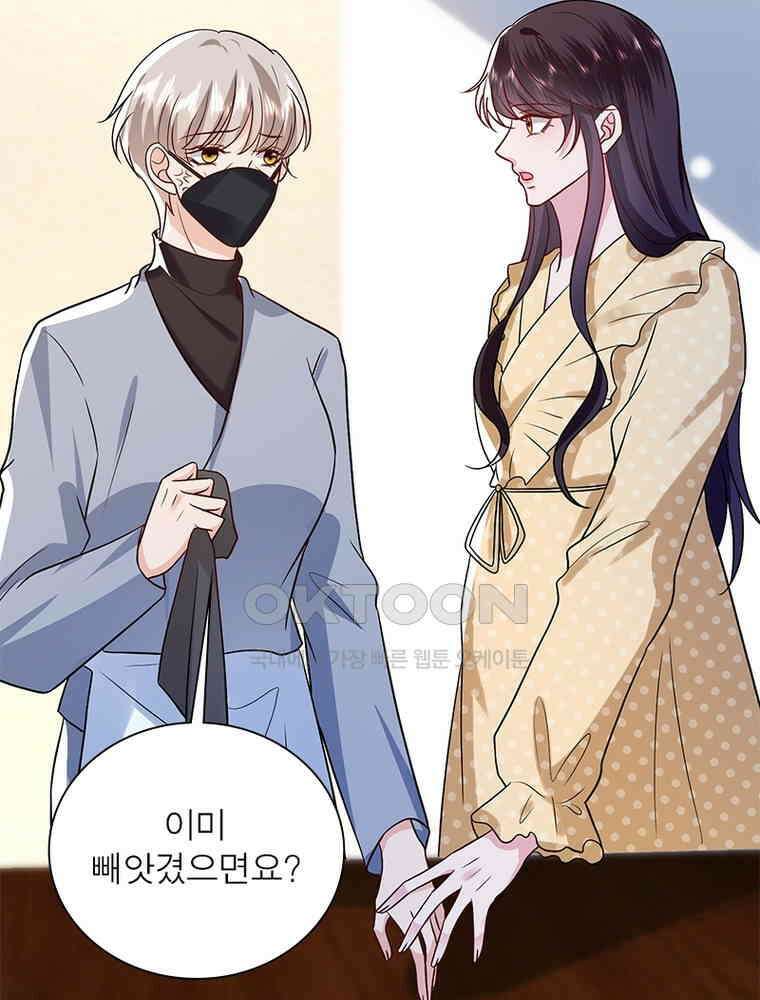 계약 남편에게 끌리는 이유 257화 13