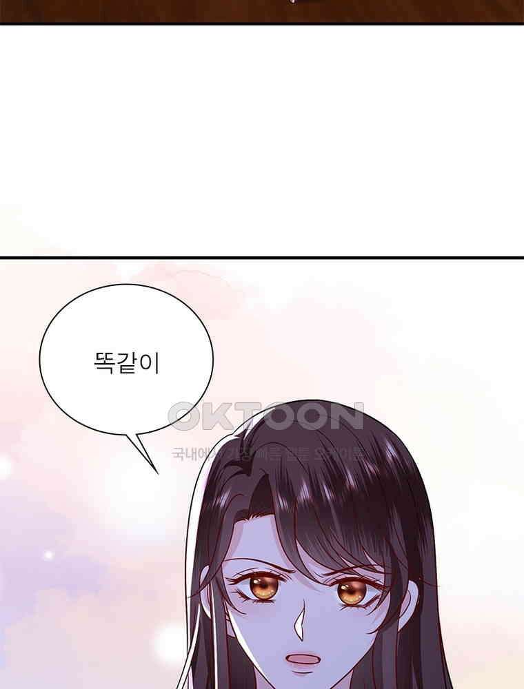 계약 남편에게 끌리는 이유 257화 14