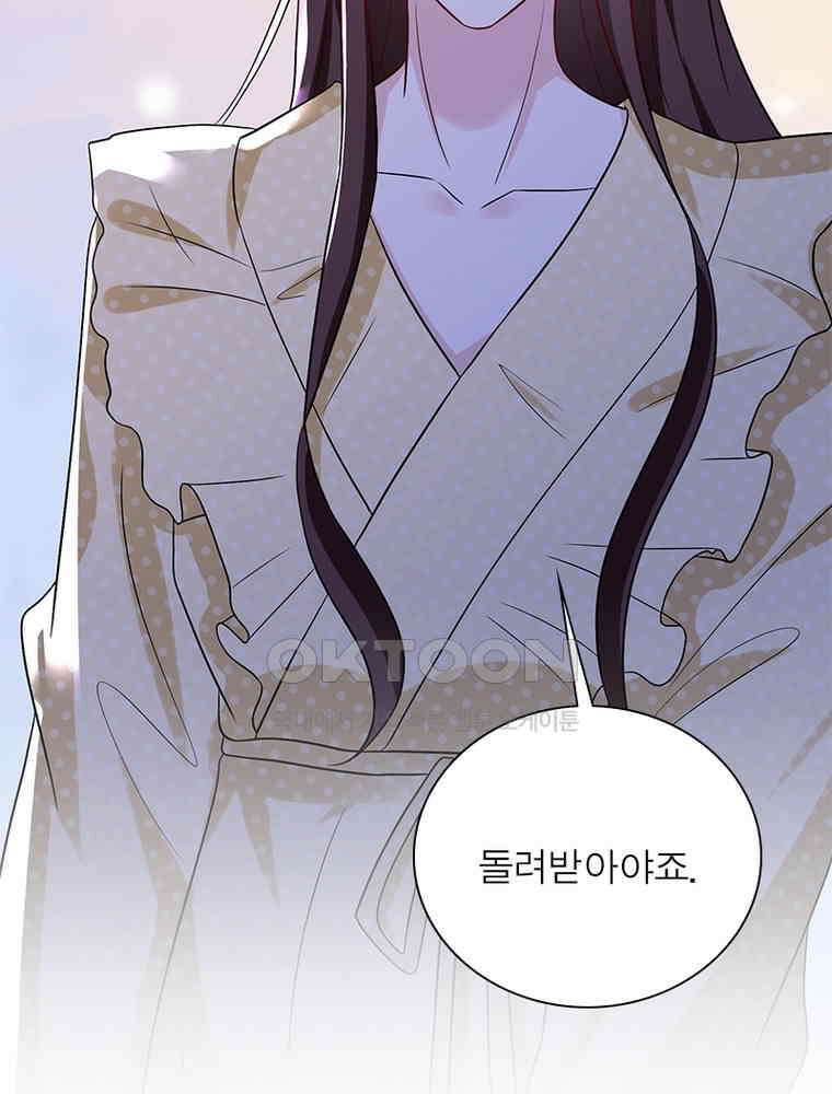계약 남편에게 끌리는 이유 257화 15