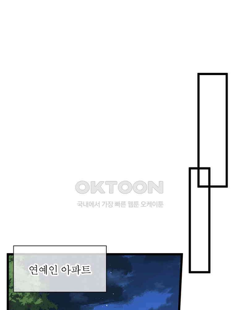 계약 남편에게 끌리는 이유 258화 3