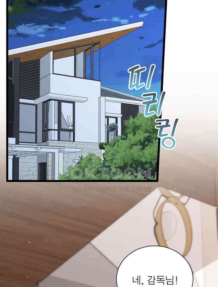 계약 남편에게 끌리는 이유 258화 4
