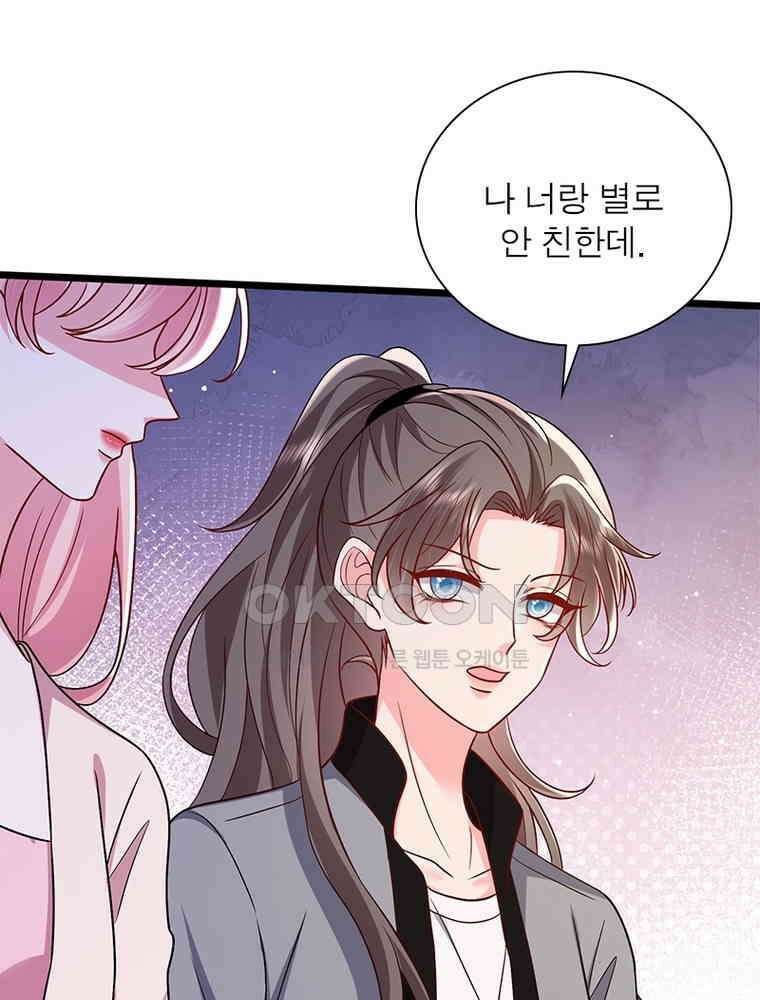 계약 남편에게 끌리는 이유 258화 17