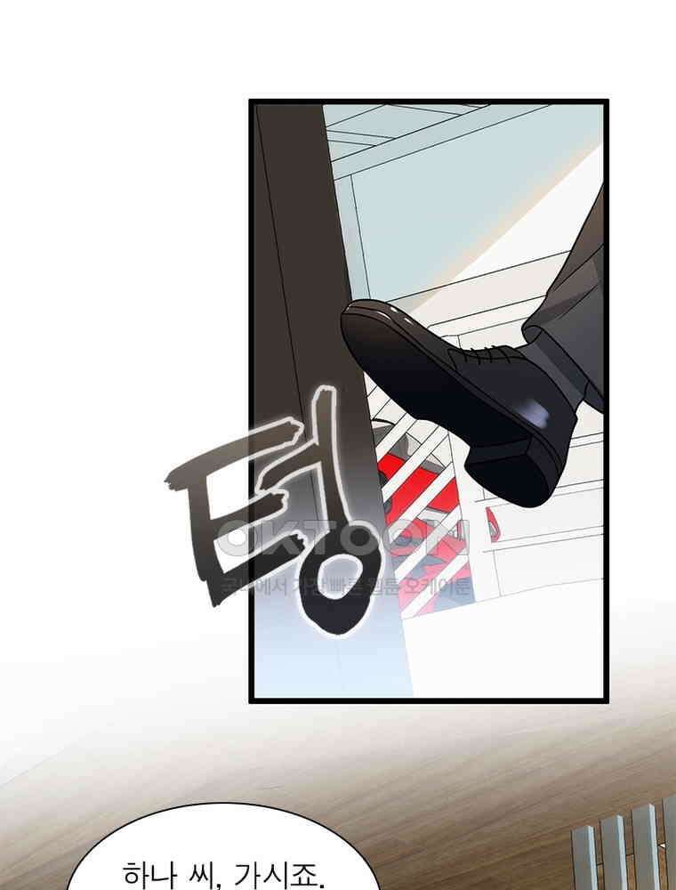 계약 남편에게 끌리는 이유 259화 3