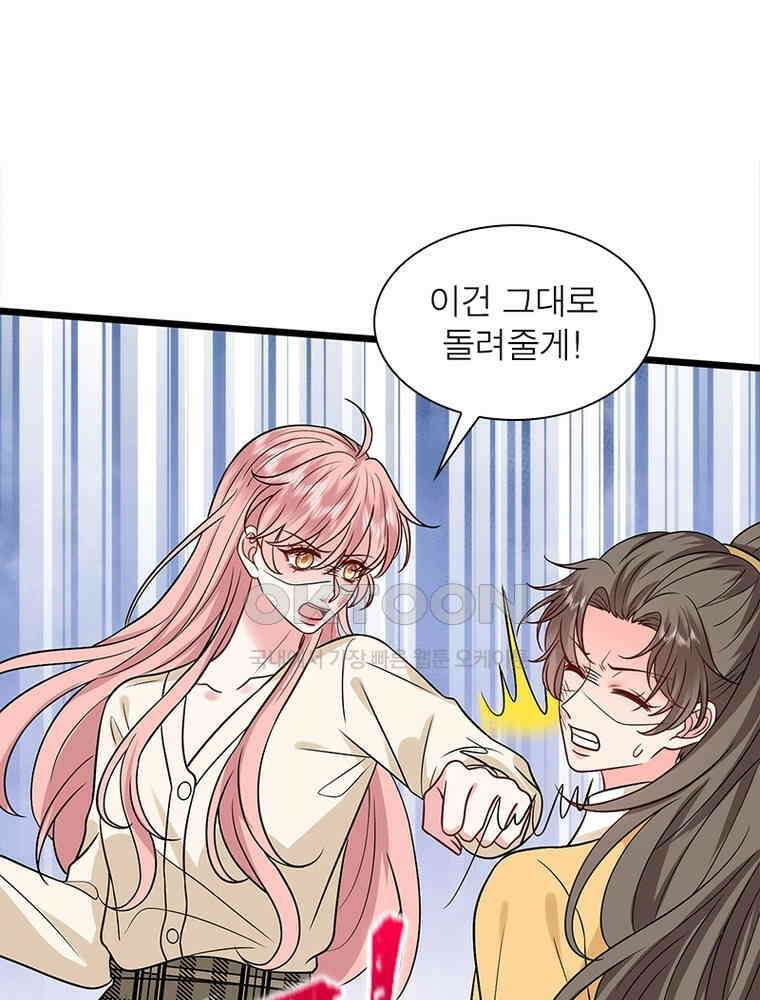 계약 남편에게 끌리는 이유 259화 7