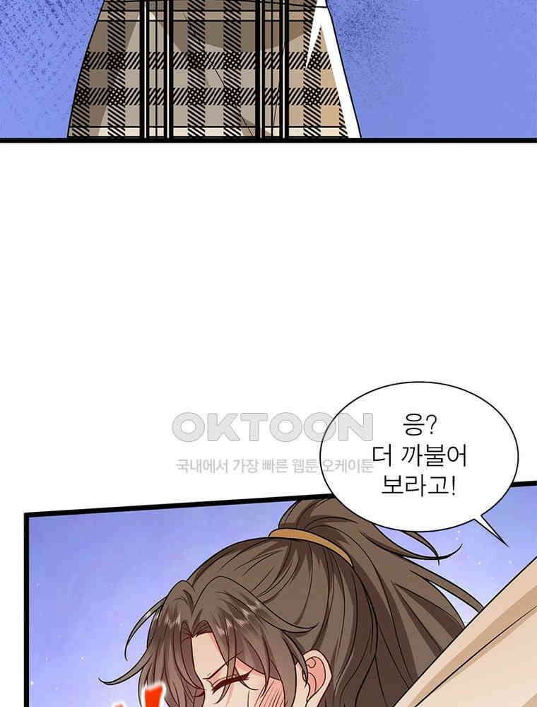 계약 남편에게 끌리는 이유 259화 10