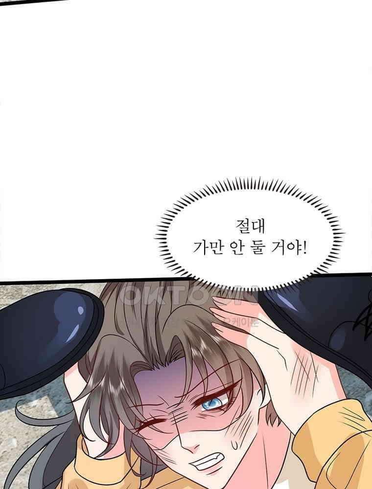 계약 남편에게 끌리는 이유 259화 15