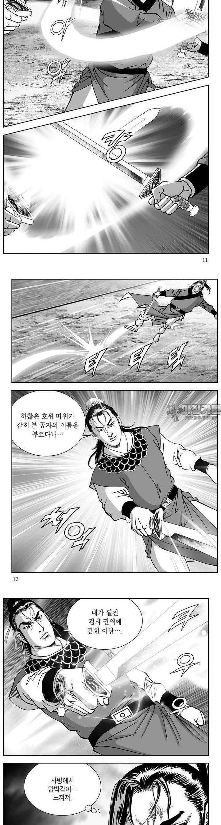 태평강호 26권 3