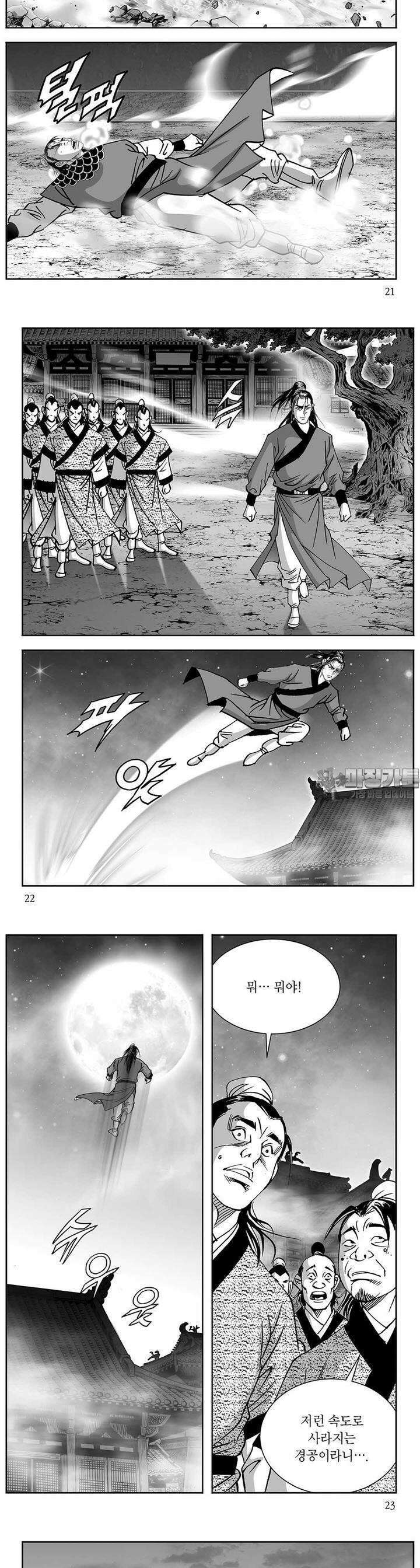 태평강호 26권 7