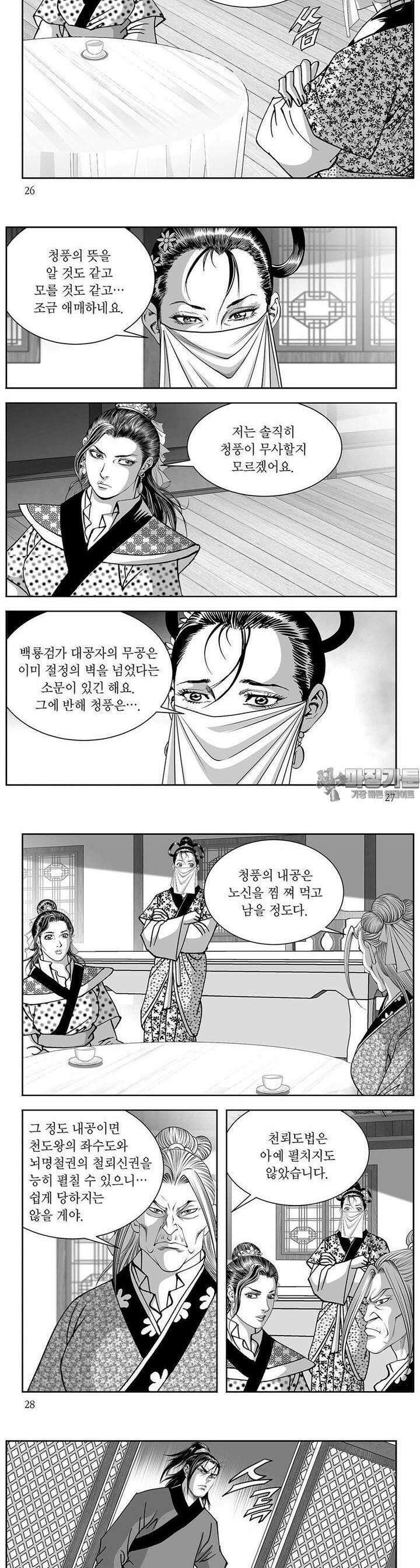 태평강호 26권 9