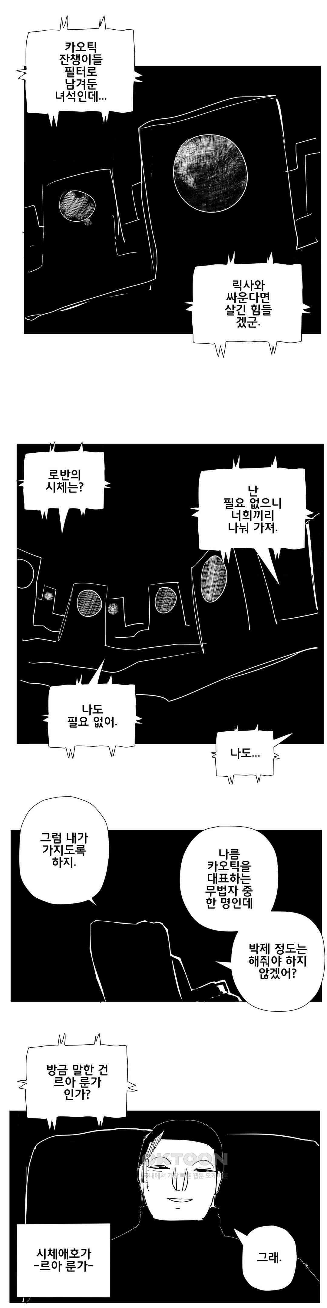 펀칭머신 37화 2