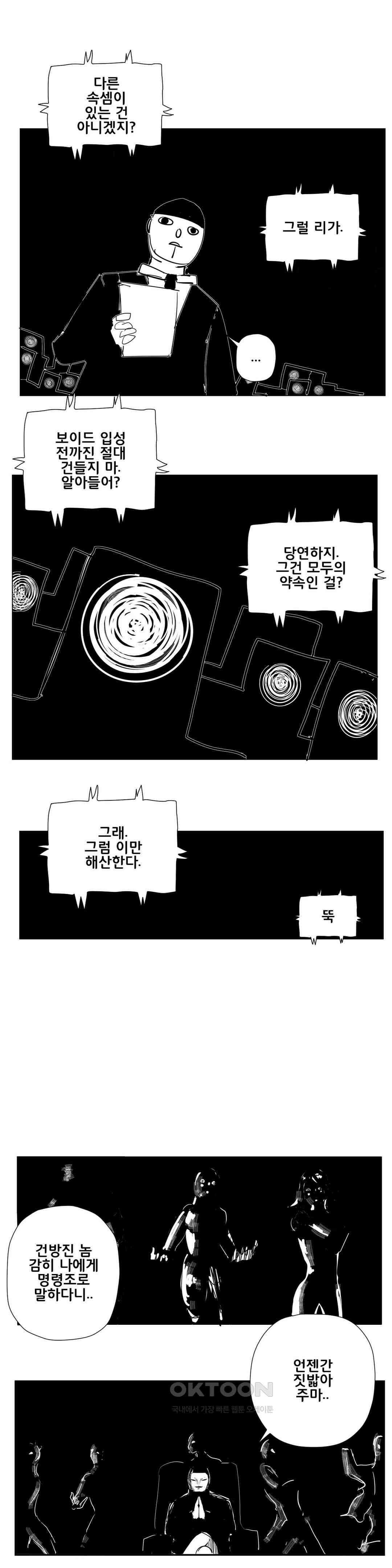 펀칭머신 37화 3