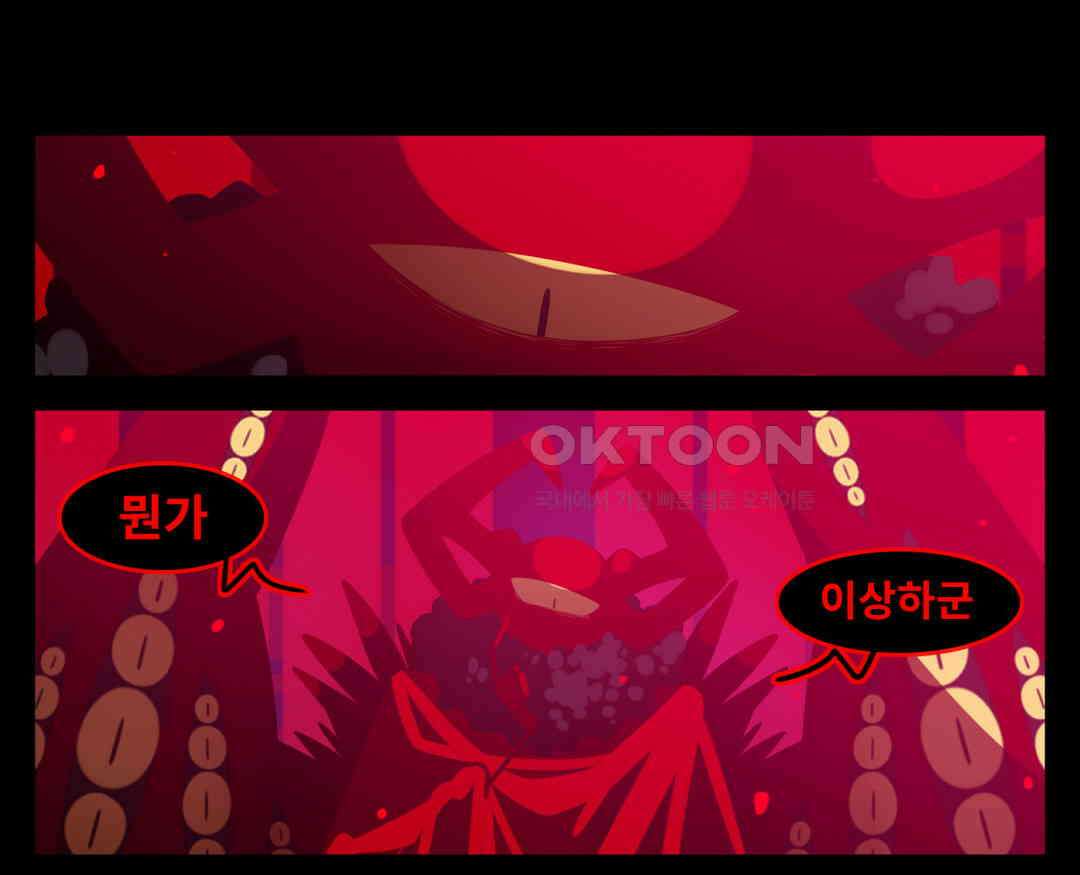 블랙보이 347화 1