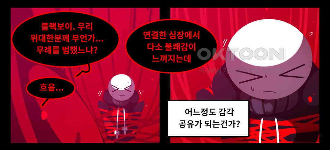 블랙보이 347화 2