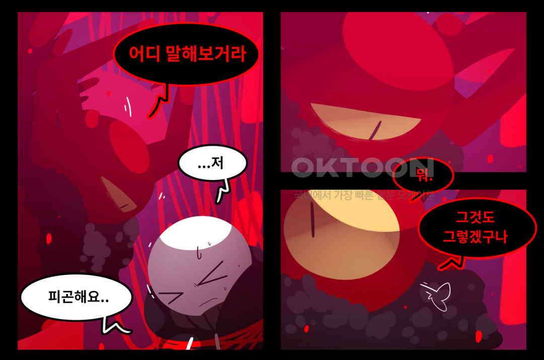 블랙보이 347화 3