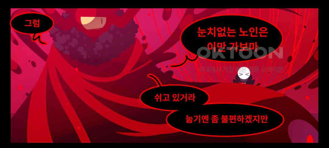 블랙보이 347화 4