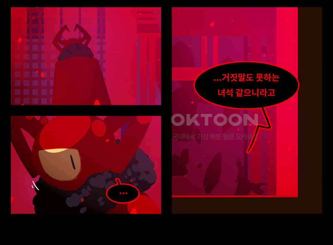 블랙보이 347화 5