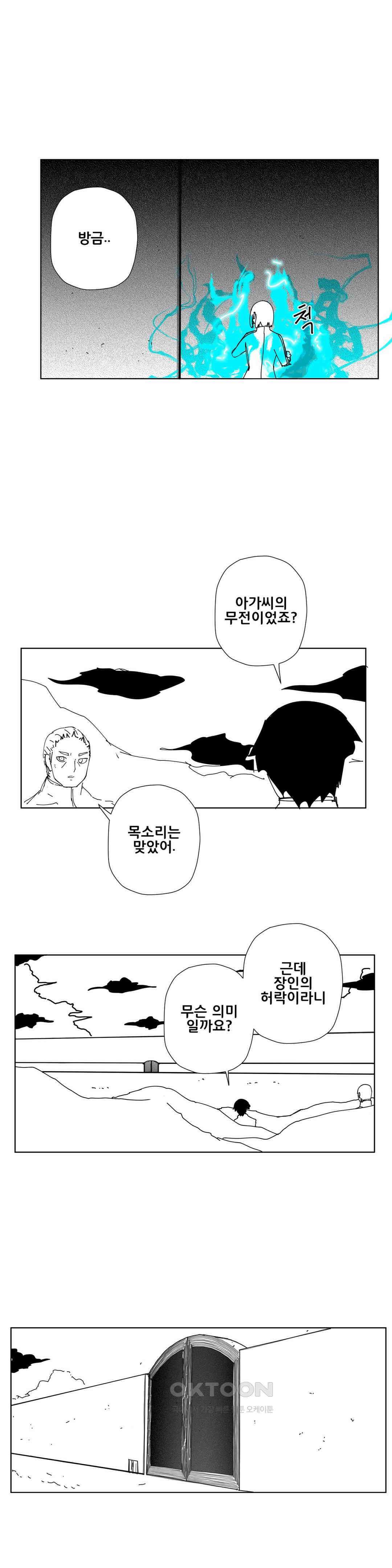 펀칭머신 51화 4