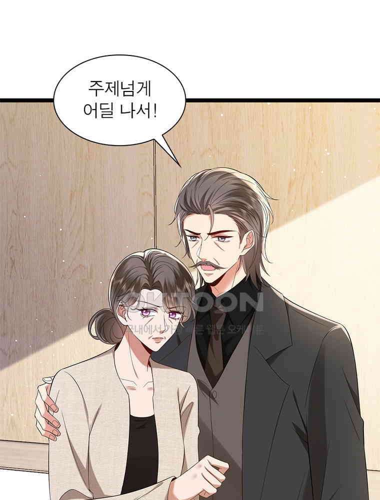계약 남편에게 끌리는 이유 266화 3