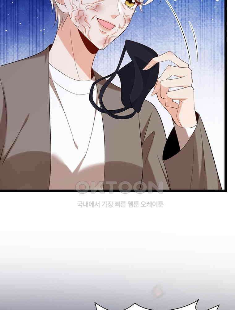 계약 남편에게 끌리는 이유 266화 8