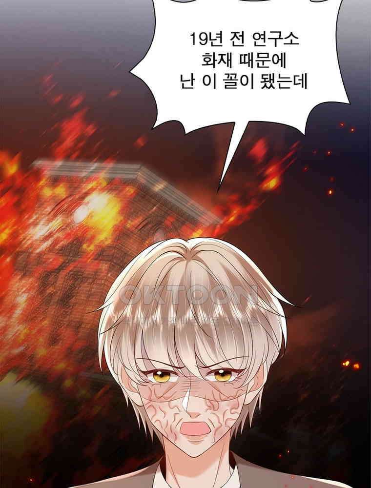 계약 남편에게 끌리는 이유 266화 9