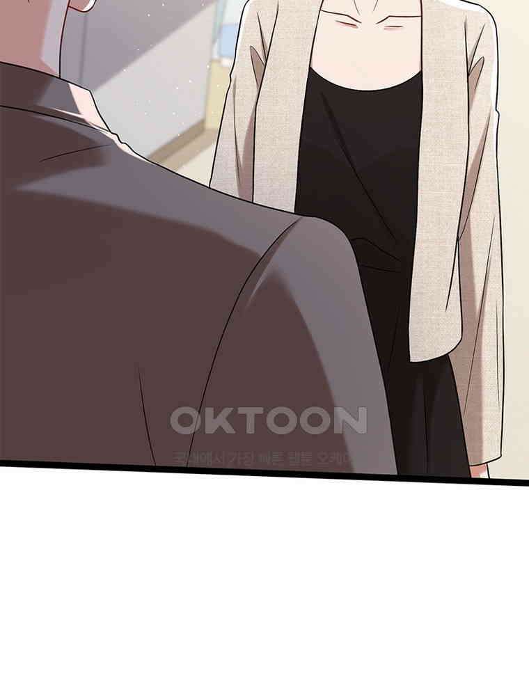 계약 남편에게 끌리는 이유 266화 12
