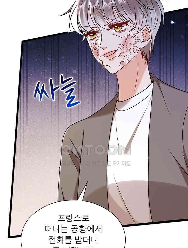 계약 남편에게 끌리는 이유 266화 15