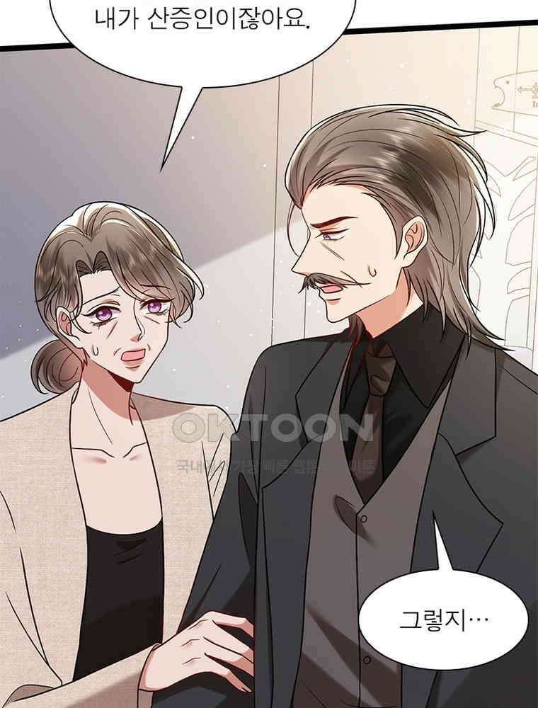 계약 남편에게 끌리는 이유 266화 19